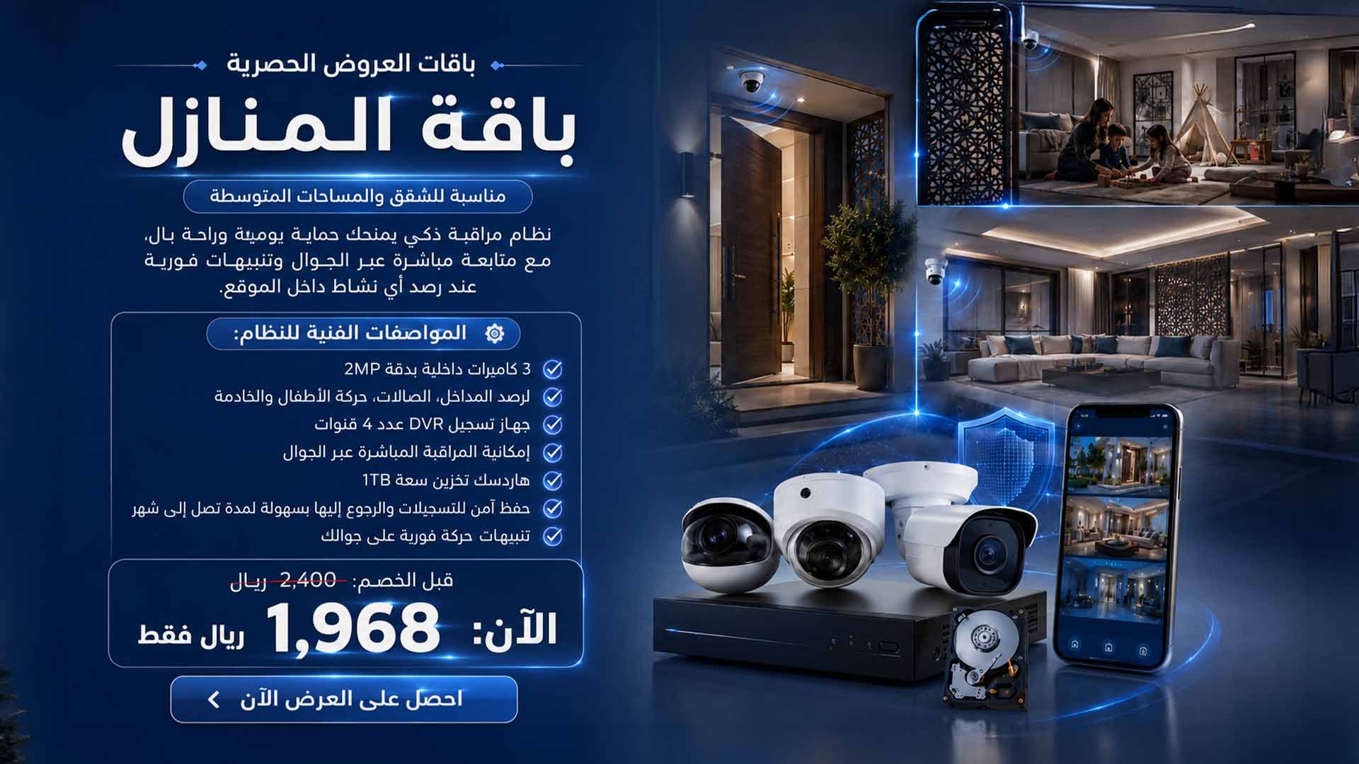 باقة المنازل